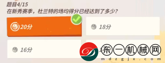 全**
街球派對(duì)杜蘭特趣味答題答案是什么