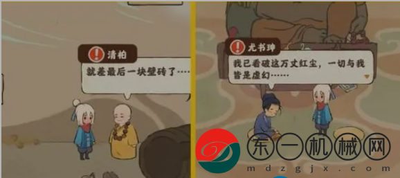 歧路之畔支線(xiàn)任務(wù)完成攻略