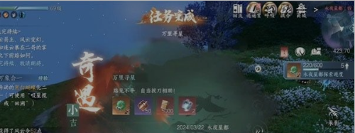 逆水寒手游萬(wàn)里尋星奇遇過(guò)關(guān)方法一覽