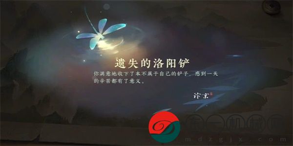 逆水寒手游遺失的洛陽鏟游歷任務(wù)怎么完成