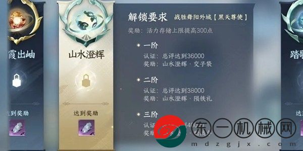 逆水寒手游相思門(mén)衣服怎么拿