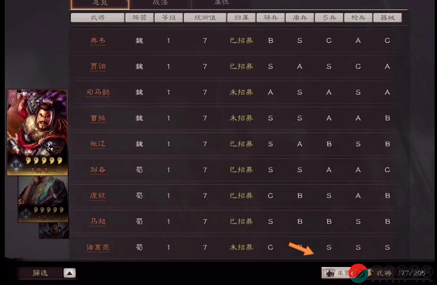 《三國志戰(zhàn)略版》求賢武將位置介紹