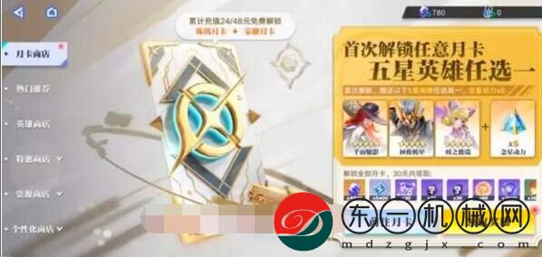 星之破曉自選五星怎么選