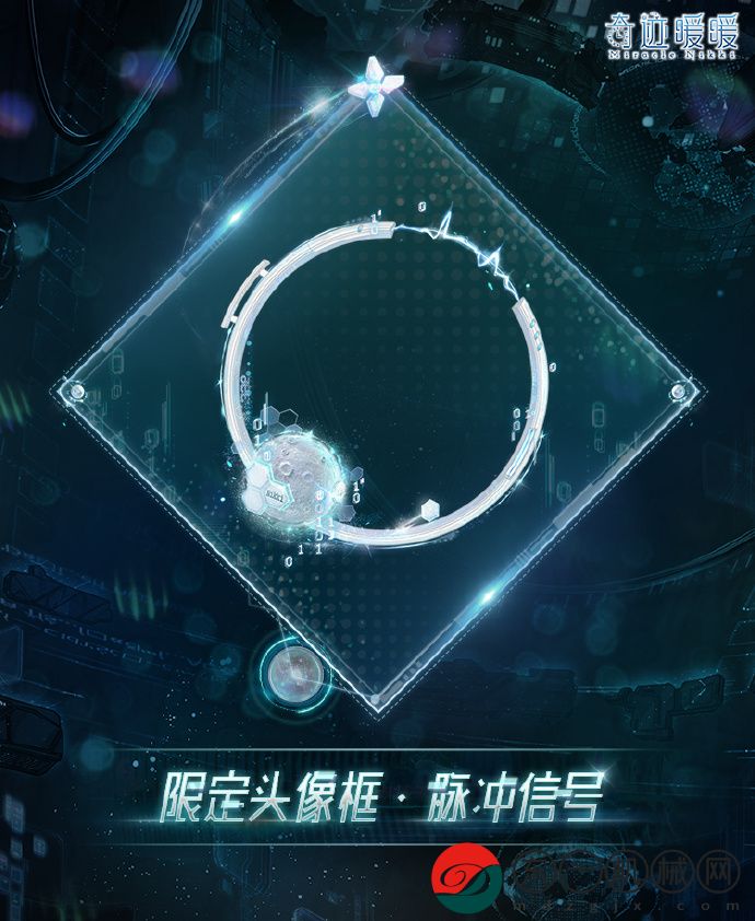 奇跡暖暖孤星領(lǐng)航全新套裝怎么獲取