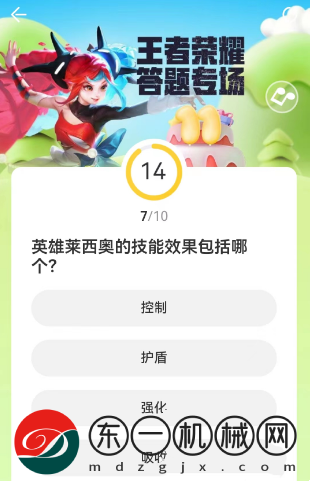 道聚城王者榮耀11周年答題答案攻略