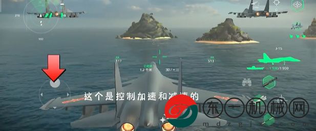 《現(xiàn)代戰(zhàn)艦》開飛機方法