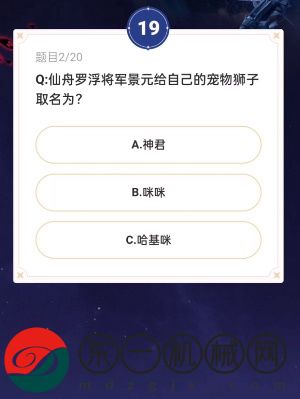 崩壞星穹鐵道通往嗑學(xué)的軌道答案是什么