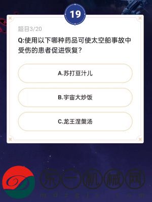 崩壞星穹鐵道通往嗑學(xué)的軌道答案是什么