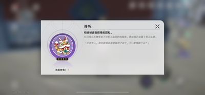 崩壞星穹鐵道諦聽頭像怎么獲得