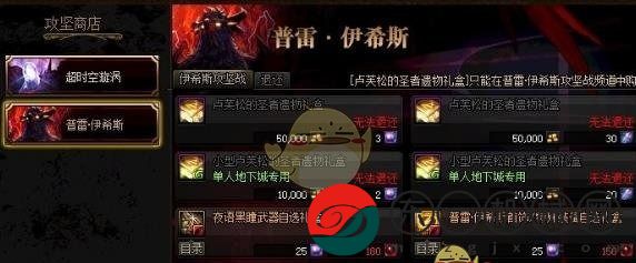 《DNF》洞察之眼單人模式位置介紹