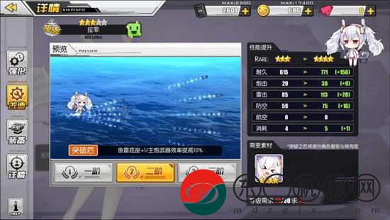 《碧藍航線》艦娘星級提升方法