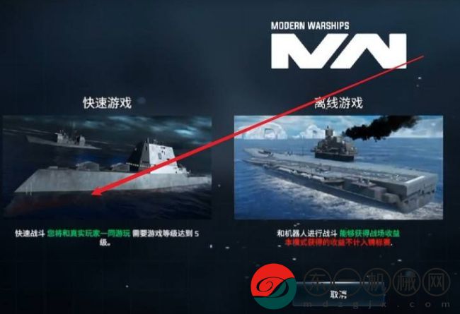 《現(xiàn)代戰(zhàn)艦》黃金獲取方法