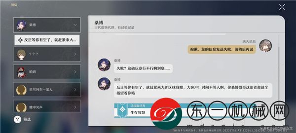 崩壞星穹鐵道生存智慧任務(wù)怎么完成