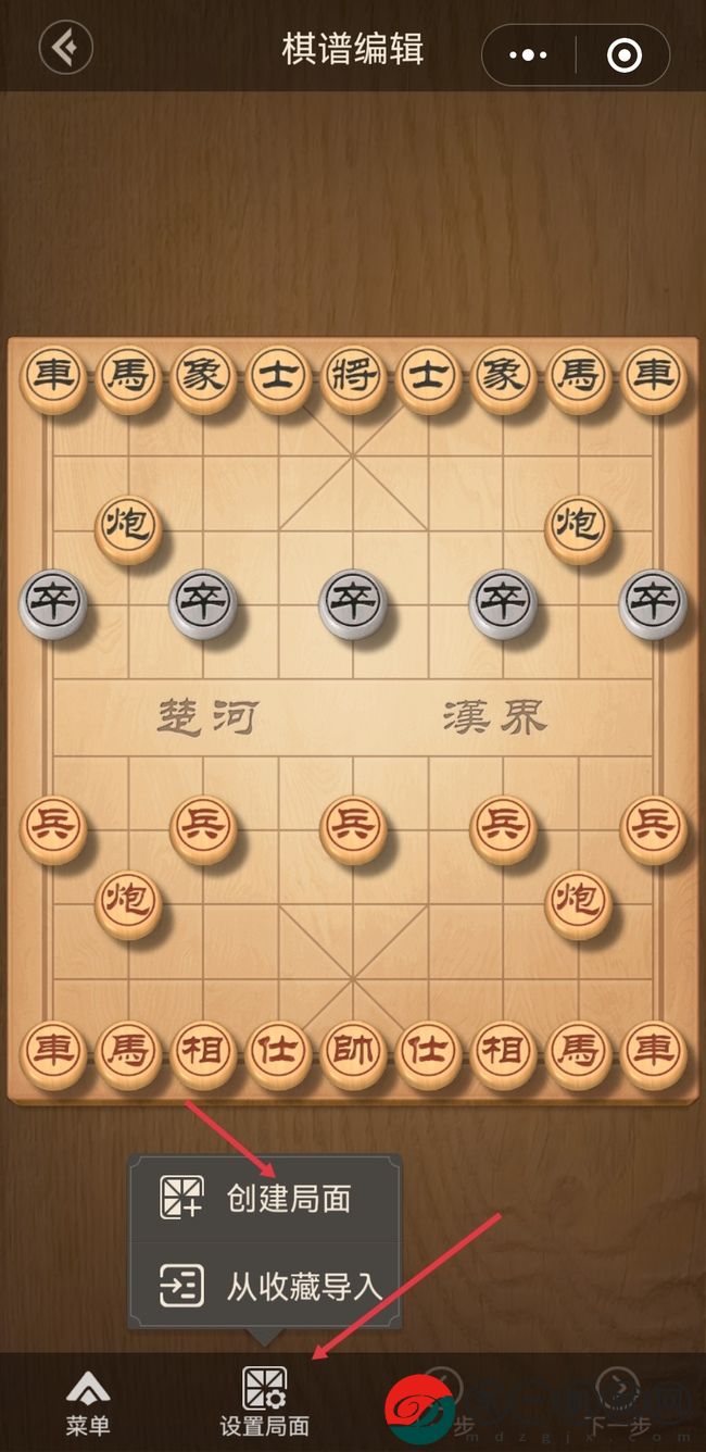 《天天象棋》自己擺棋譜方法