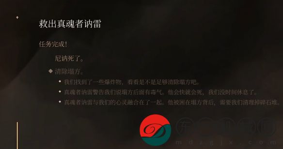 博德之門(mén)3尖叫之劍怎么得