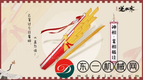 逆水寒手游聯(lián)動(dòng)武器什么時(shí)候上線(xiàn)