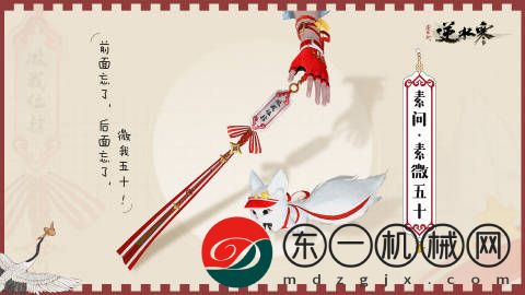 逆水寒手游聯(lián)動(dòng)武器什么時(shí)候上線(xiàn)