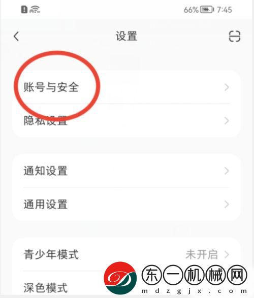 小紅書怎么實名認證？