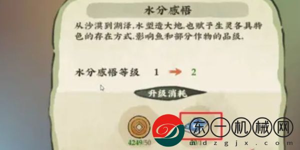 《仙山小農(nóng)》法則使用方法