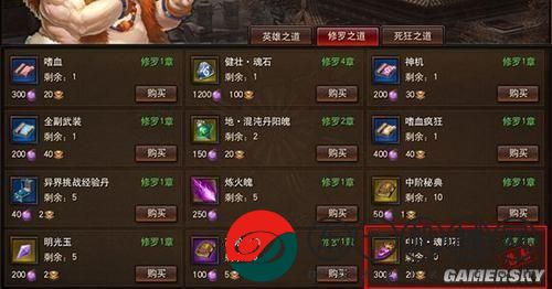 鎮(zhèn)魔曲隱藏熔煉材料獲取方法