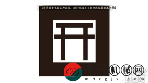 陰陽(yáng)師現(xiàn)世召喚陣玩法