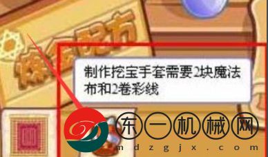 《洛克王國》呱呱挖寶的手套獲取方法