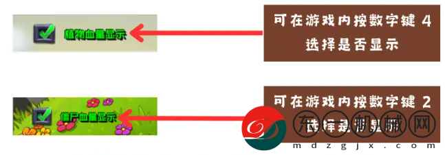 《植物大戰(zhàn)僵尸雜交版》控制臺使用方法