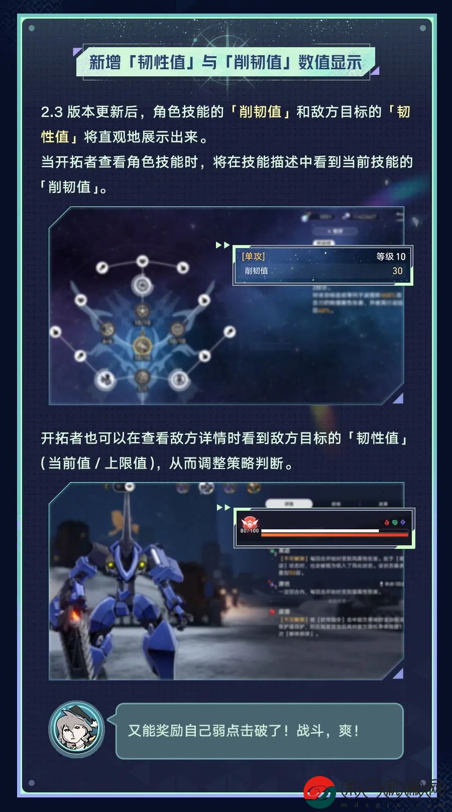 崩壞星穹鐵道銀河鐵道之聲更新電臺V2.3怎么樣