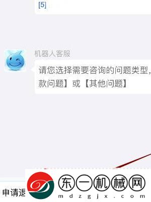 香腸派對(duì)退款方法介紹