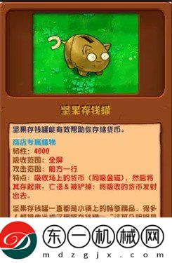 植物大戰(zhàn)僵尸雜交版v2.1更新內(nèi)容介紹