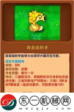 植物大戰(zhàn)僵尸雜交版v2.1更新內(nèi)容介紹