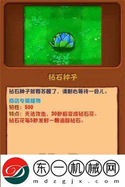 植物大戰(zhàn)僵尸雜交版v2.1更新內(nèi)容介紹