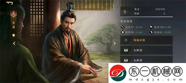 三國謀定天下武將開荒強(qiáng)度排行