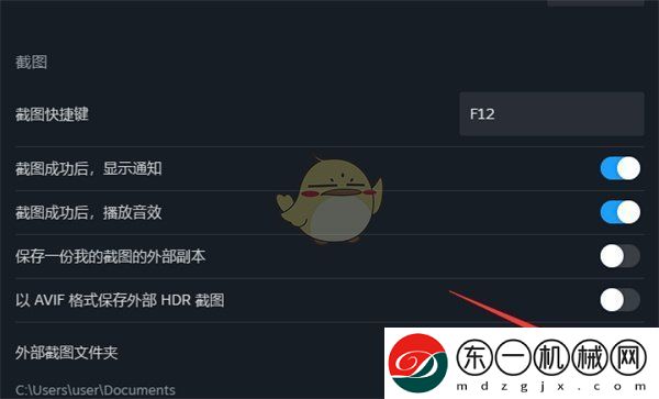 steam修改截圖儲存路徑介紹