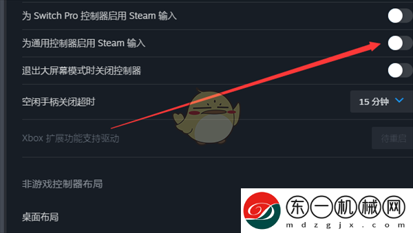 steam啟用通用手柄輸入方法