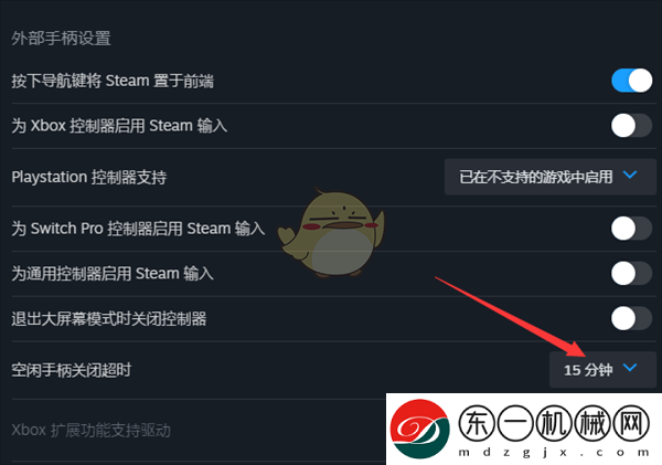 steam空閑手柄關(guān)閉超時(shí)設(shè)置方法