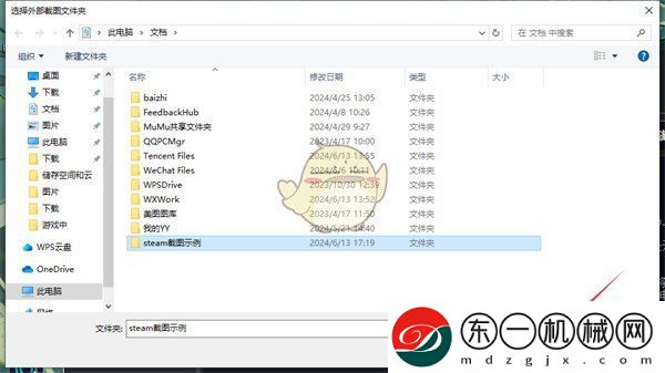 steam修改截圖儲存路徑介紹