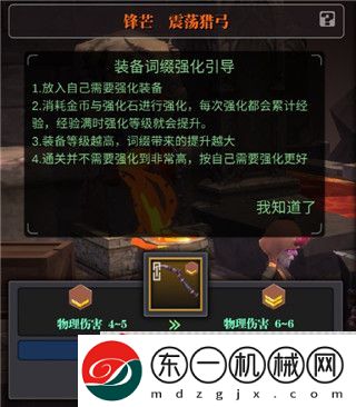 魔淵之刃如何添加副屬性