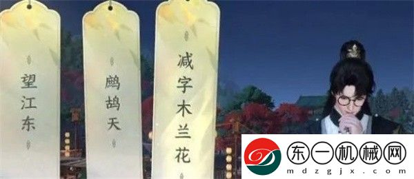 逆水寒手游人間詞話任務(wù)怎么做