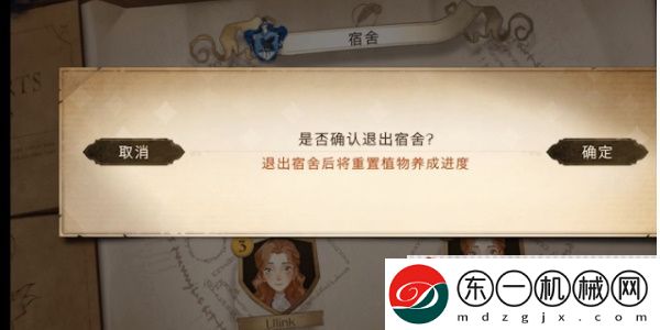 哈利波特魔法覺醒怎么種草藥