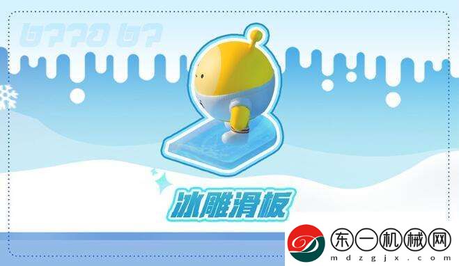 蛋仔派對尋光冰雪季什么時候上線