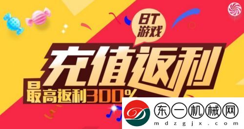 bt變態(tài)版手游平臺(tái)哪個(gè)好